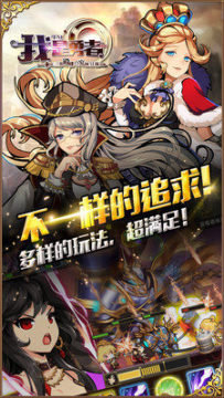 我的勇者手游下载链接_2