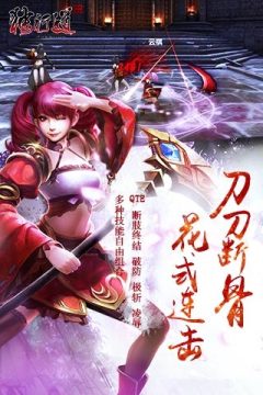 独行枫游戏_0