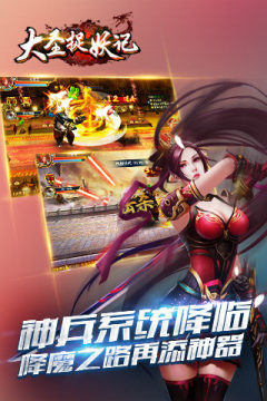 大唐捉妖记手游职业_5