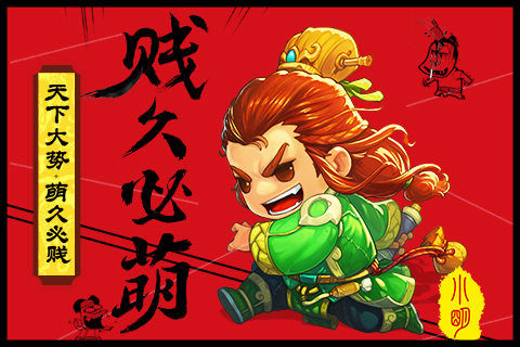 梦三国游戏_3