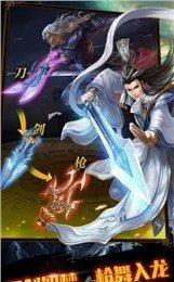 仙最新武奇缘下载_2