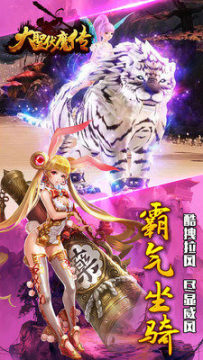伏魔诛仙类似的词_6