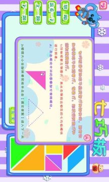 七巧板类型游戏_2