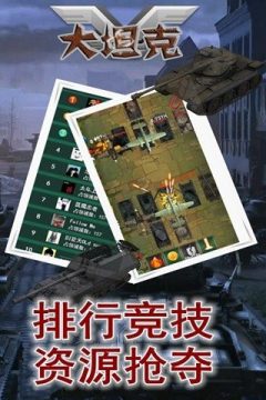 火线突击游戏_4