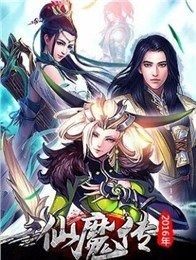 仙魔传手游官网_9