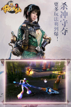 一剑成仙游戏_2