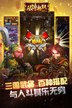 破阵明王游戏_7