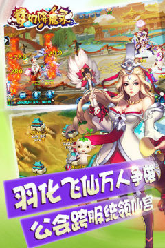 神州降魔录游戏大全_0