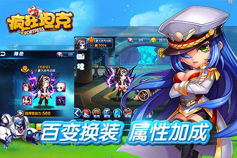 疯狂坦克网游下载_8