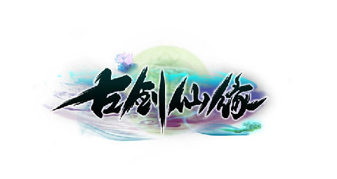 下载凡人仙缘_9