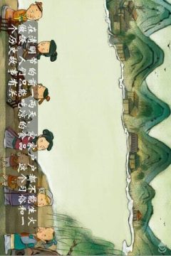 清明上河图第一世外桃源卷游戏_4