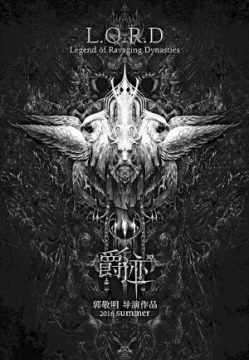 九游仙迹_5