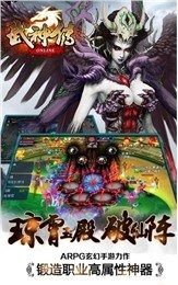 三国武神传手游_7