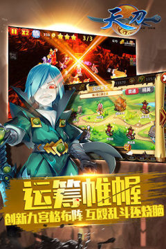 天刀有手游吗_5