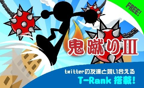 下载青鬼3_8