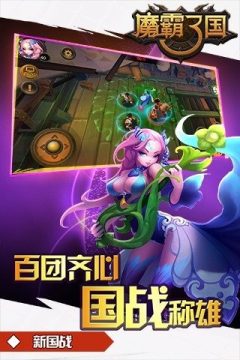 魔霸英雄九游打开_1