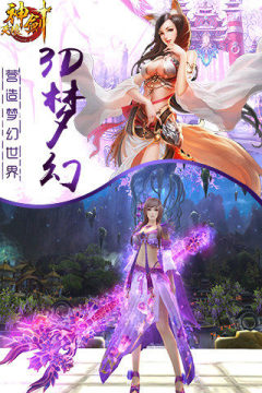 神剑情天怎么安装手机版下载_4