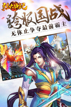 独眼巨人之业火战争游戏大全_2