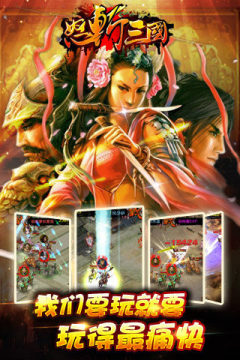 新三国棋侠传_3