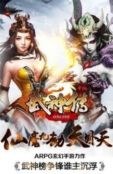 三国武神传手游_1