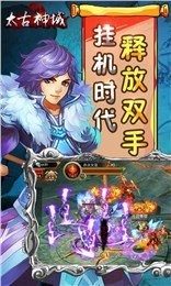 上古神域下载_1