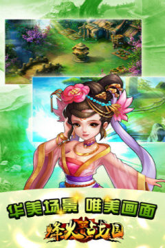 烽火王师下载_6