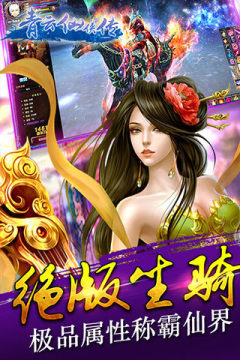 画面优美的仙侠手游_6