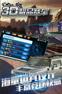 4399极品赛车_0
