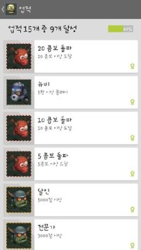 monsterlife下载_8