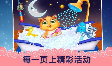 安小可快乐小生活游戏大全_6