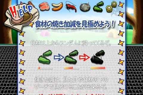 小游戏bbq烤肉_0
