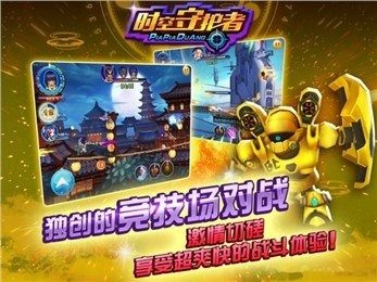 口袋妖怪时空守护者下载_8