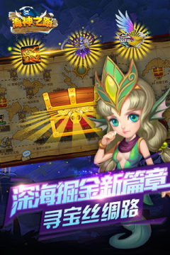 海神文明游戏_1