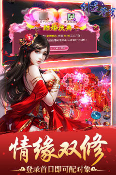 苍穹古道游戏大全_0
