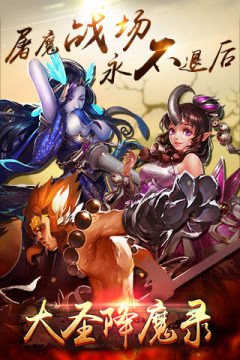 神州降魔录游戏大全_4