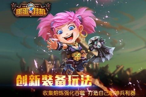 蛋蛋游戏大全_3