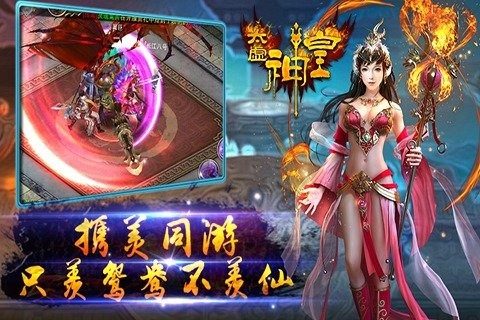 太虚锁妖台游戏_8