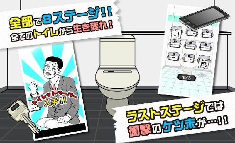 厕所没纸了小游戏_3