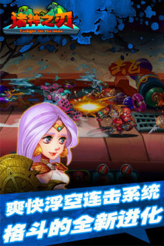 诸神游戏大全_8