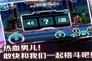 iPhone街头霸王铁拳下载_5