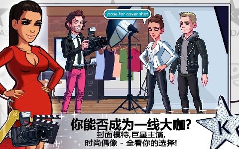 金卡戴珊游戏任务攻略_0