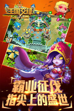交锋的岁月游戏_1