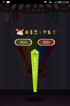 单机抽签占卜app下载_8
