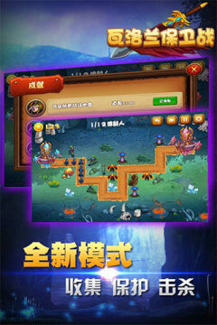 英雄联盟之瓦洛兰日记游戏大全_1