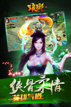 龙狼传手游_0