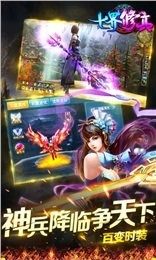 七界武神_7