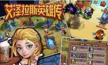 小小英雄传下载_8