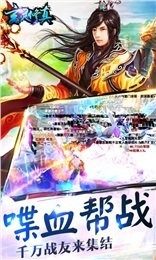 玄灵修仙录游戏_4