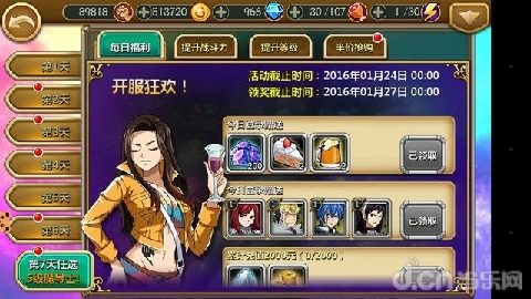 有种上天啊游戏下载_9