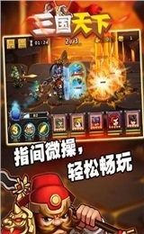 三国手游风云天下_0